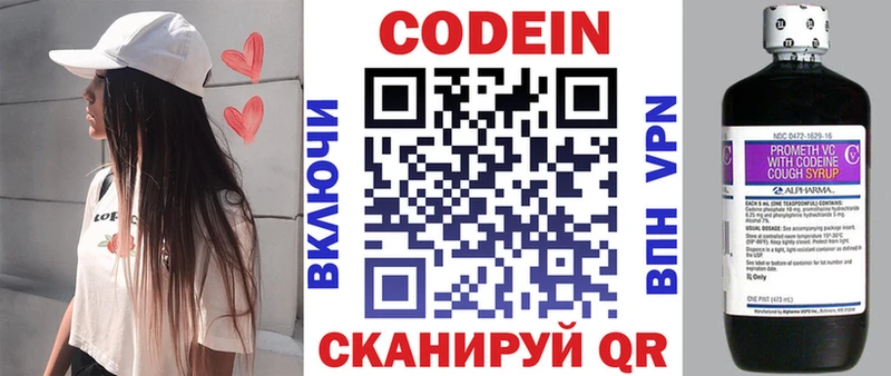 Codein Purple Drank мега ссылки Белая Холуница